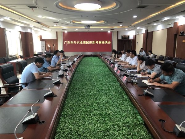广东东升农业集团来新田考察座谈会